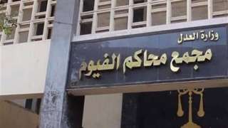 جنايات الفيوم تقضى ببراءة الابن...