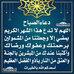 دعاء الصباح