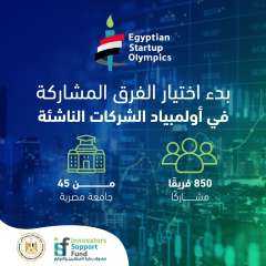 برعاية وزير التعليم العالي.. صندوق...
