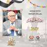 محافظ بورسعيد يهنئ أبناء المحافظة...