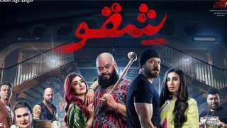 مليون و188 ألف إيرادات فيلم...