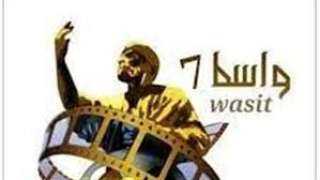 18 أبريل .. مهرجان واسط...