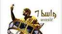 18 أبريل .. مهرجان واسط...