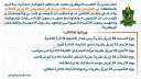بيطري المنيا ينفذ 6 قوافل...