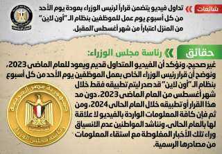 الحكومة تحذر من تداول فيديو...