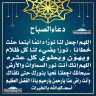 دعاء الصباح