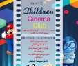 القومي للسينما يقيم فعاليات نادي...