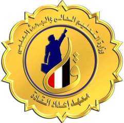 اختيار معهد إعداد القادة عضوًا...