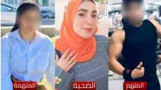في واقعة طالبة العريش نيرة...