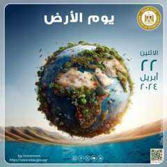 تحت شعار  ”الكوكب مقابل...