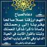 دعاء الصباح