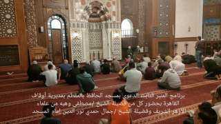 انعقاد برنامج المنبر الثابت المشترك...