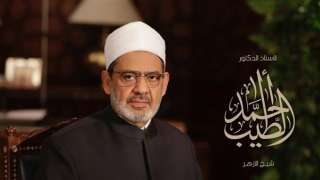الأزهر يدين «المقابر الجماعية» في...