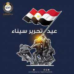 هيئة الدواء المصرية تهنئ الشعب...