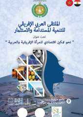 انطلاق الملتقي الرابع للتجارة والصناعة...