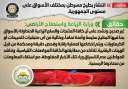 الحكومة تنفى انتشار بطيخ مسرطن...