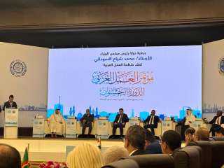 اليوم السبت ..مصر تشارك في...