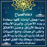 دعاء الصباح