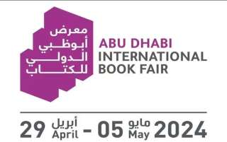 انطلاق معرض أبوظبي الدولي للكتاب...