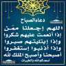 دعاء الصباح