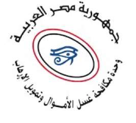وحدة مكافحة غسل الأموال تستضيف...