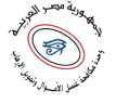 وحدة مكافحة غسل الأموال تستضيف...