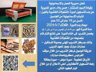 وزارة العمل: فتح باب التقديم...