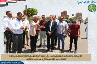 محافظ المنوفية يتفقد مشروع محطة...