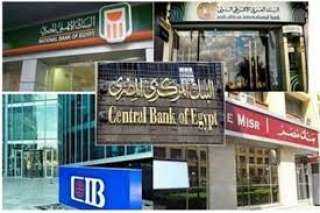 تعرف على إجازة البنوك خلال...