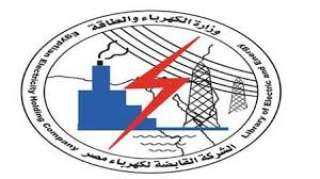 اليوم.. ” القابضة لكهرباء ”...