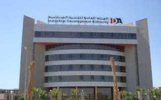 التنمية الصناعية تبحث مع مجلس...