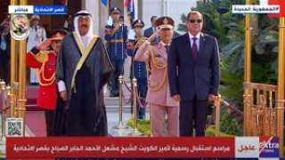 مراسم استقبال رسمية لأمير الكويت...