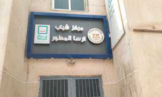إحالة العاملين بـ4 مراكز شباب...