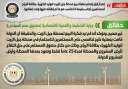 الحكومة تنفى إصدار قرار بإتمام...