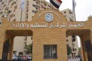 رئيس ”التنظيم والإدارة”: نلتزم بالـ5%...