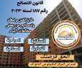 محافظ الجيزة يعلن بدء تلقى...