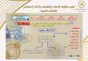 تطوير منظومة الحاسبات والمعلومات والذكاء...
