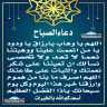 دعاء الصباح