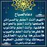 دعاء الصباح