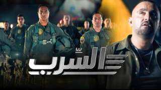 السرب يواصل تصدره وع الماشي...