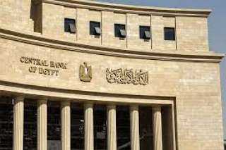 ارتفاع الاحتياطى النقدى لدى البنك...