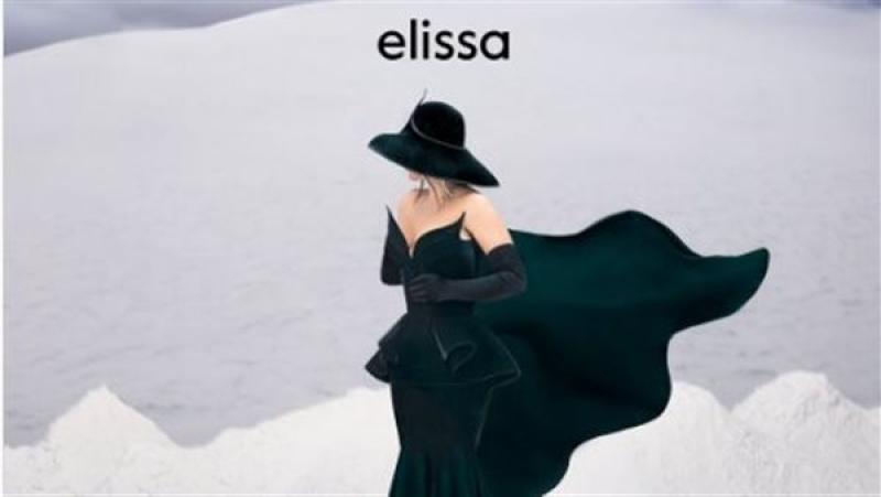 إليسا