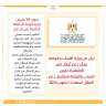 الشباب والرياضة تستكمل دعم الابطال...