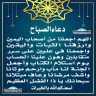 دعاء الصباح
