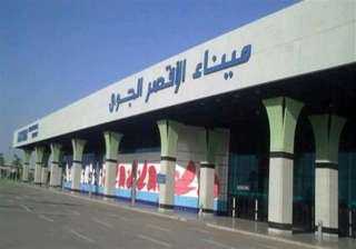 تجديد ترخيص مطار الأقصر الدولي...