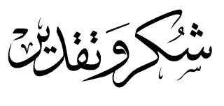 أجمل عبارات شكر وتقدير للتعبير...