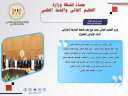 حصاد أنشطة وزارة التعليم العالي...