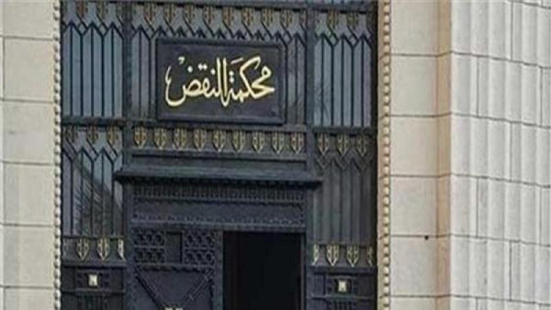 محكمة النقض