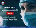 الصحة: ملف التمريض يشهد تطورًا...