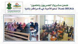 فتح 385 فصلا  لمحو...